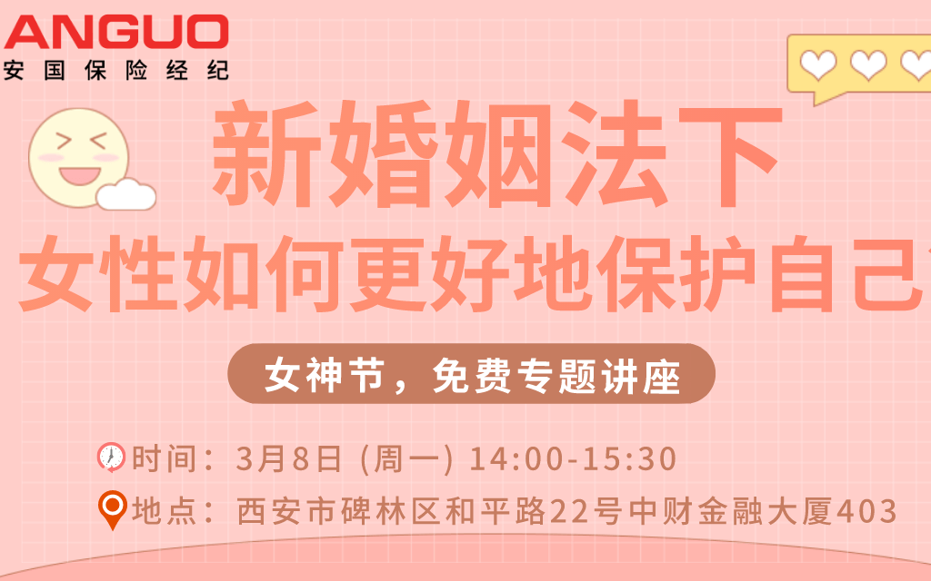 新婚姻法下,女性如何更好地保护自己?