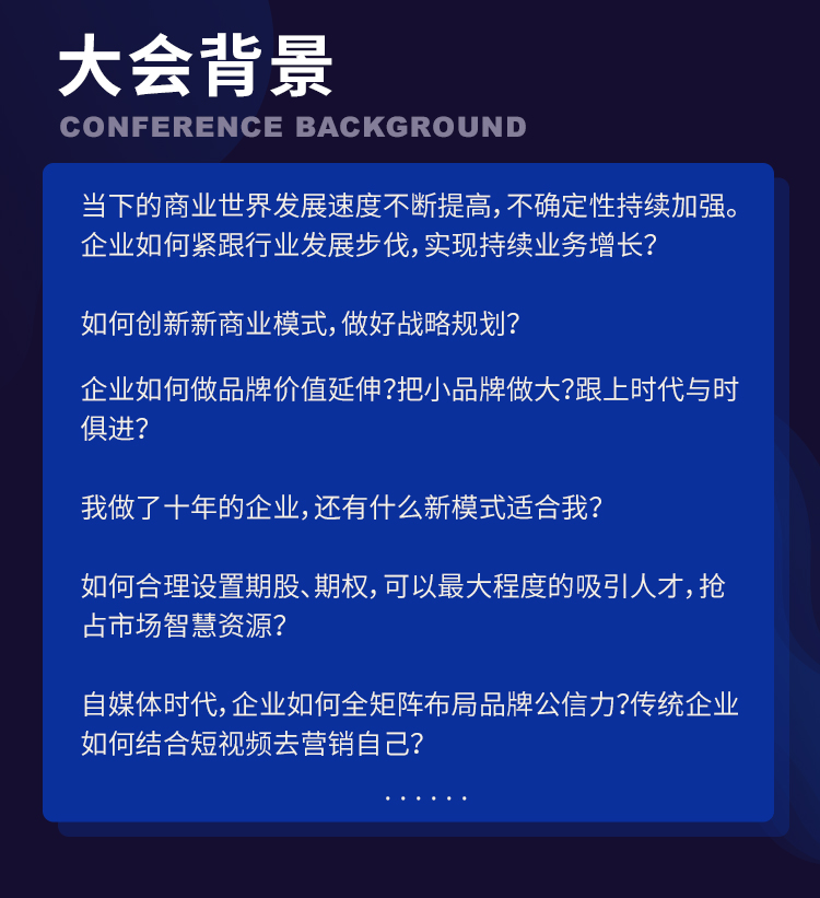  2021山顶大会：企业创新升级交流会