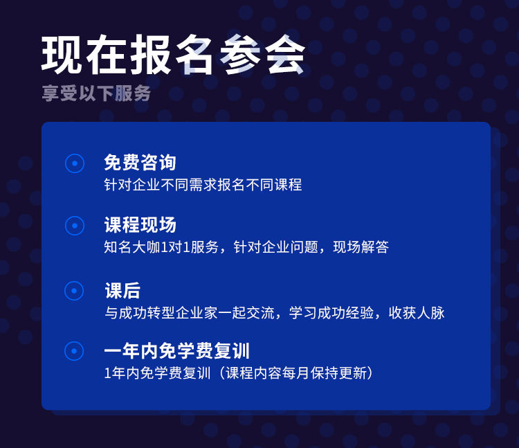  2021山顶大会：企业创新升级交流会