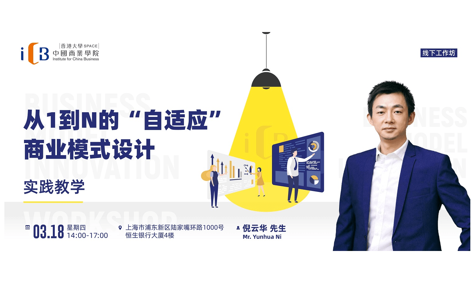 从1到N的“自适应”商业模式创新