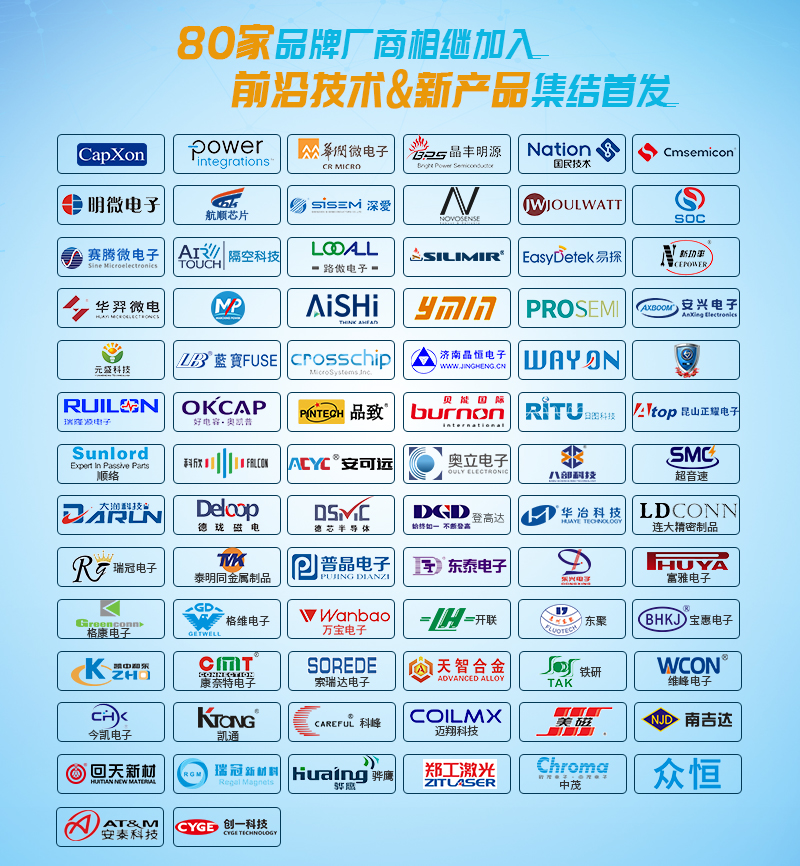 2021中国电子热点解决方案创新峰会_门票优惠_活动家官网报名