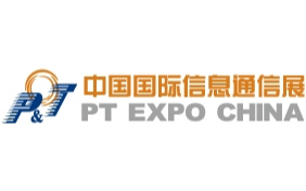 2021年中国国际信息通信展览会（PT EXPO CHINA 2021）