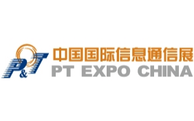 2021年中国国际信息通信展览会(PT EXPO CHINA 2021)