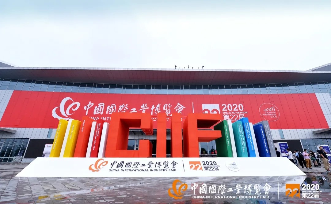 2021第23届中国工博会-工业自动化展览会_门票优惠_活动家官网报名