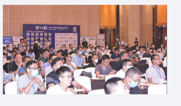 2021第16届（杭州）电机驱动与控制技术研讨会
