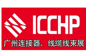 2021广州国际连接器及线缆线束加工设备展览会