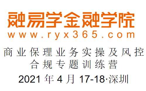 商 业 保 理 业 务 实 操 及 风 控 合 规 专 题 训 练 营