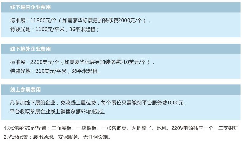2021中国西部跨境电商博览会_门票优惠_活动家官网报名