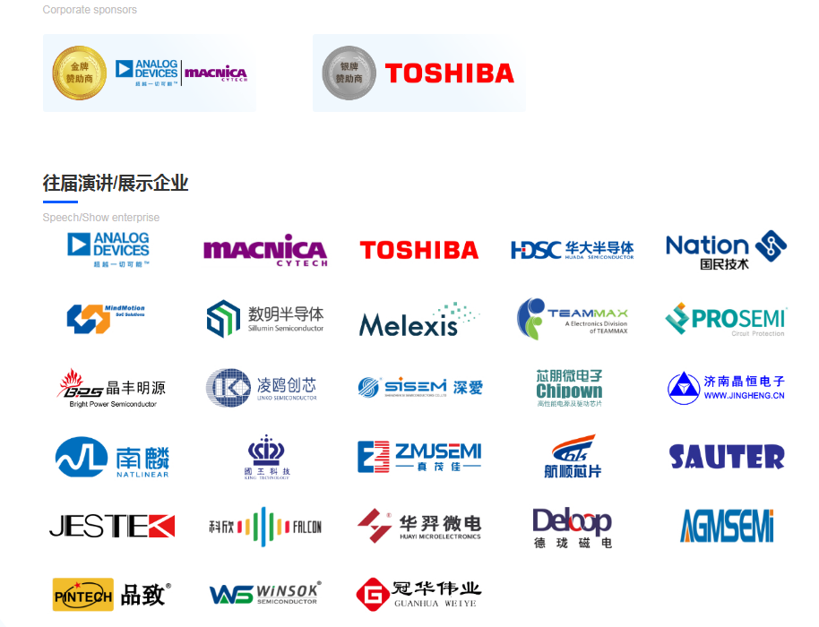 2021第17届（深圳）电机驱动与控制技术研讨会