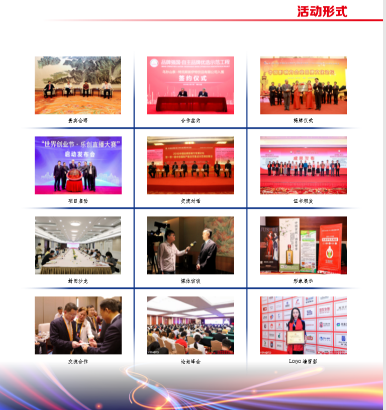 2021 第八届 中国品牌影响力 评价成果发布活动