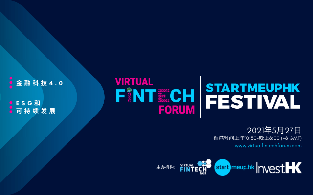 Virtual FinTech Forum 虚拟金融科技论坛