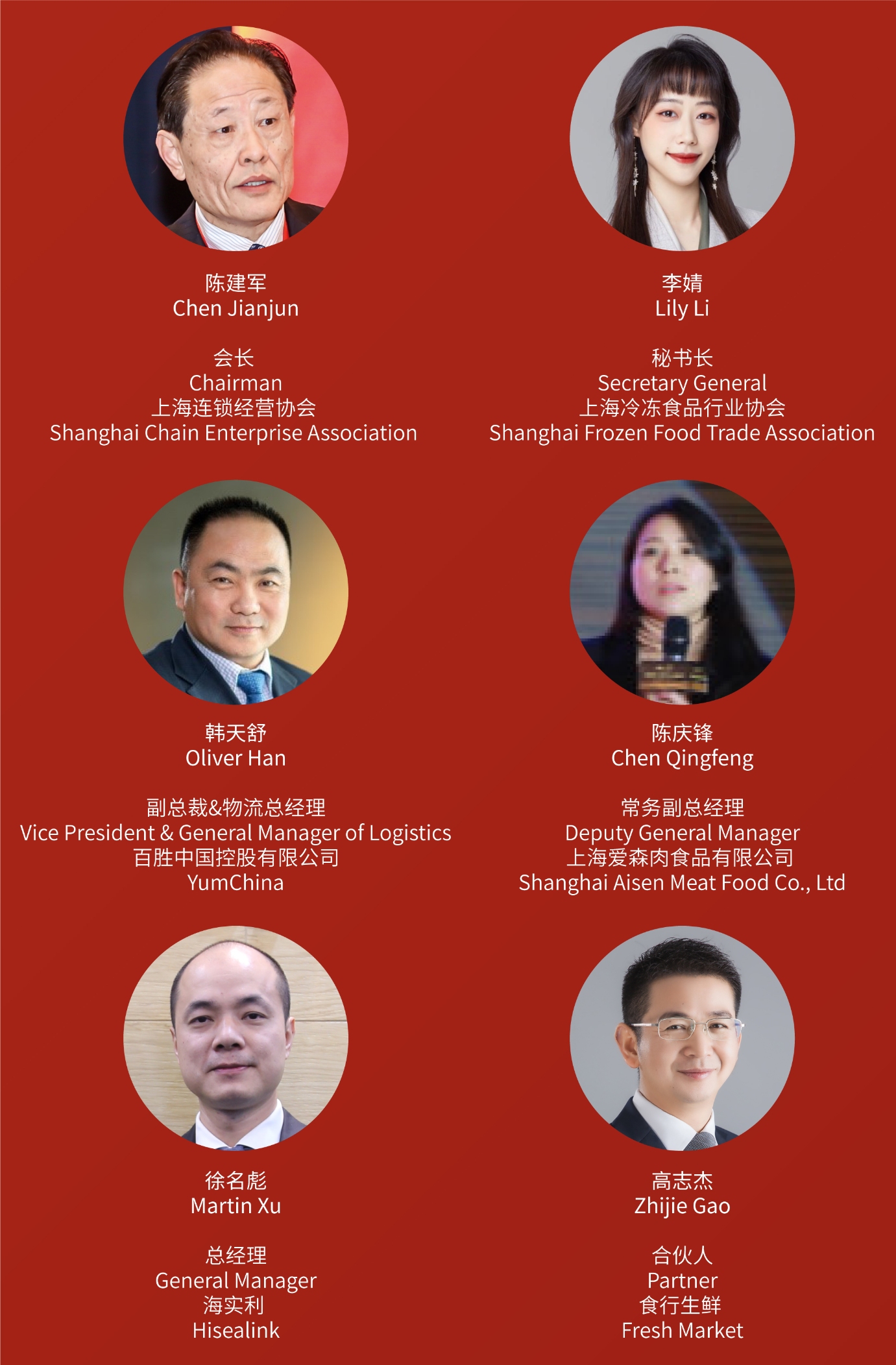 2021（第五届）中国零售供应链与物流峰会