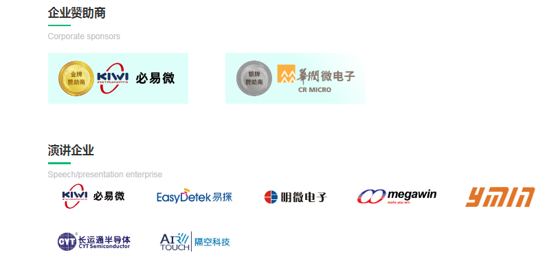 2021第39届（宁波）AIoT&amp;智能照明与驱动技术研讨会_门票优惠_活动家官网报名