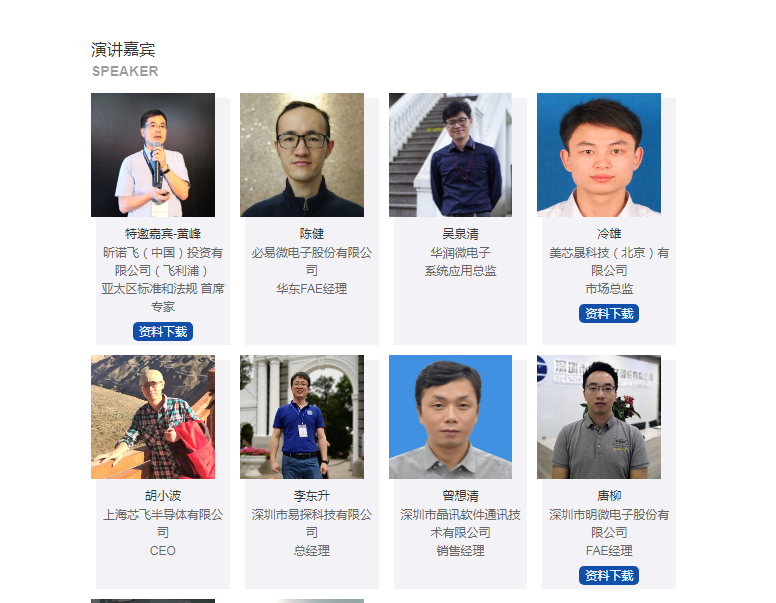 2021第39届（宁波）AIoT&amp;智能照明与驱动技术研讨会_门票优惠_活动家官网报名