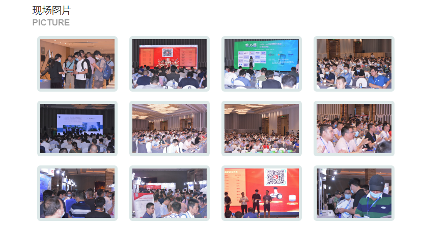 2021第39届（宁波）AIoT&智能照明与驱动技术研讨会