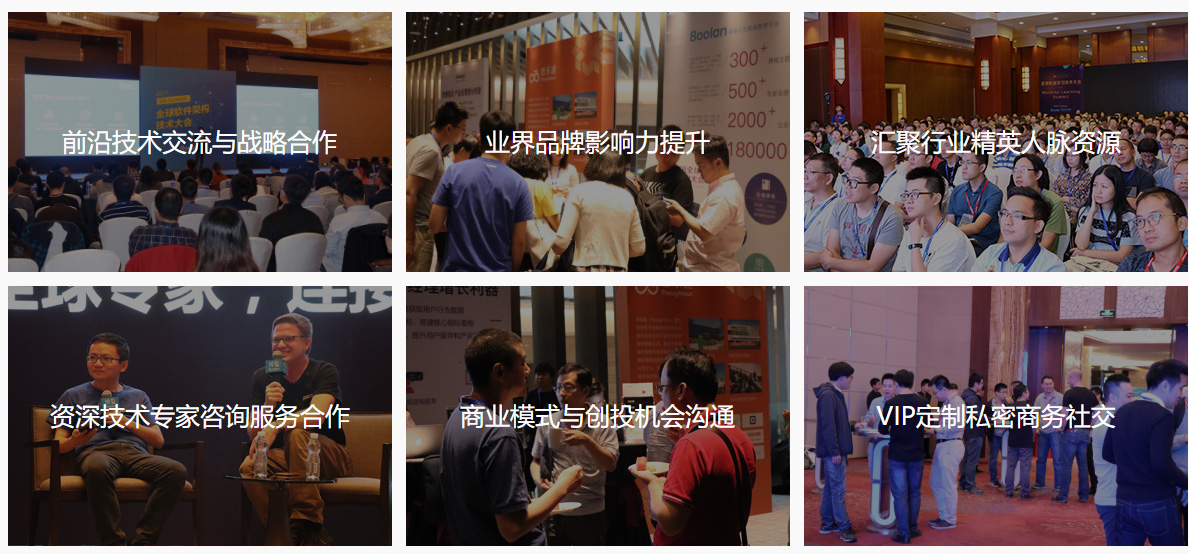 2021全球产品经理大会 （8月北京）