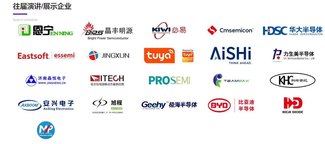 2021第二届(宁波）家电电源与智能控制技术研讨会_门票优惠_活动家官网报名