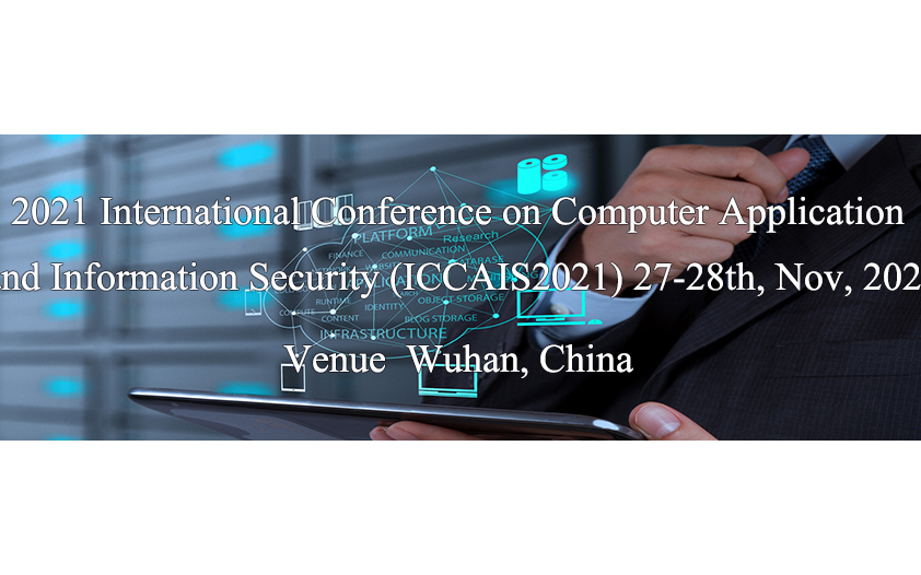 2021计算机应用与信息安全国际学术会议
