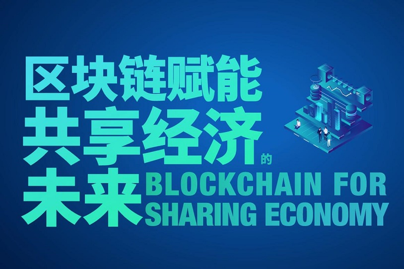 2022深圳国际区块链与分布式存储技术应用展览会