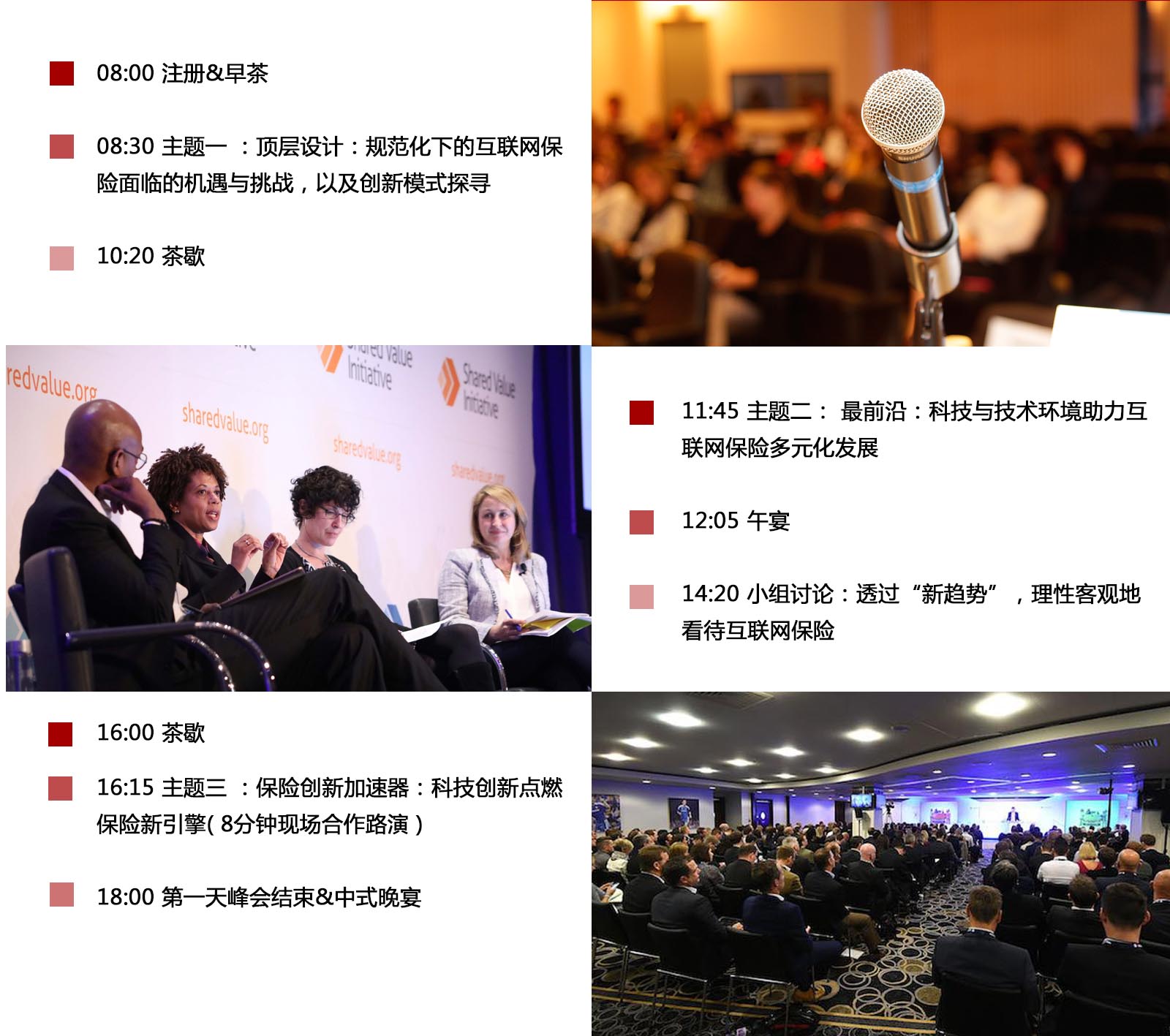 2021第三届亚太区互联网保险国际峰会（AIIS2021）