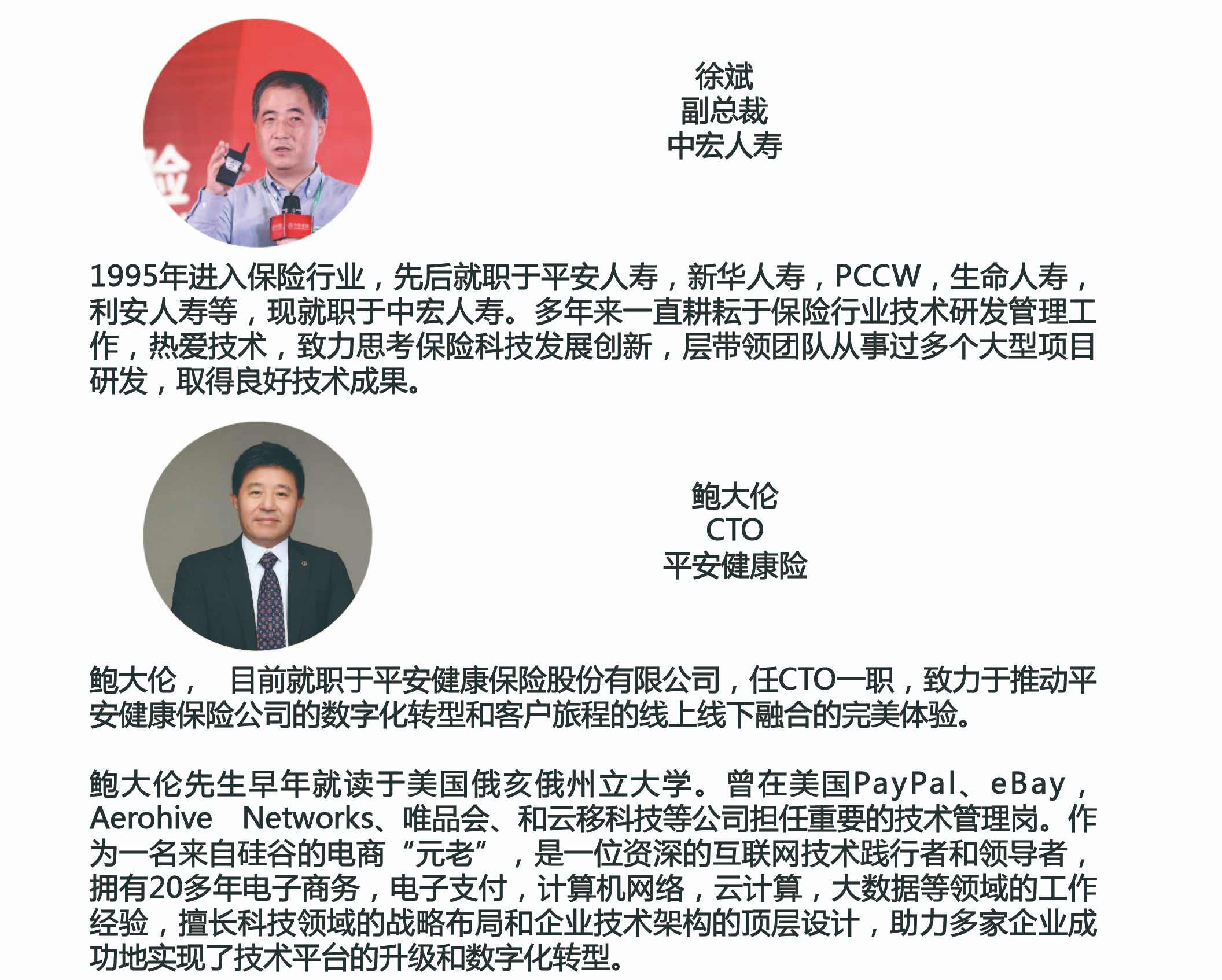 2021保险科技创新合作伙伴大会_门票优惠_活动家官网报名