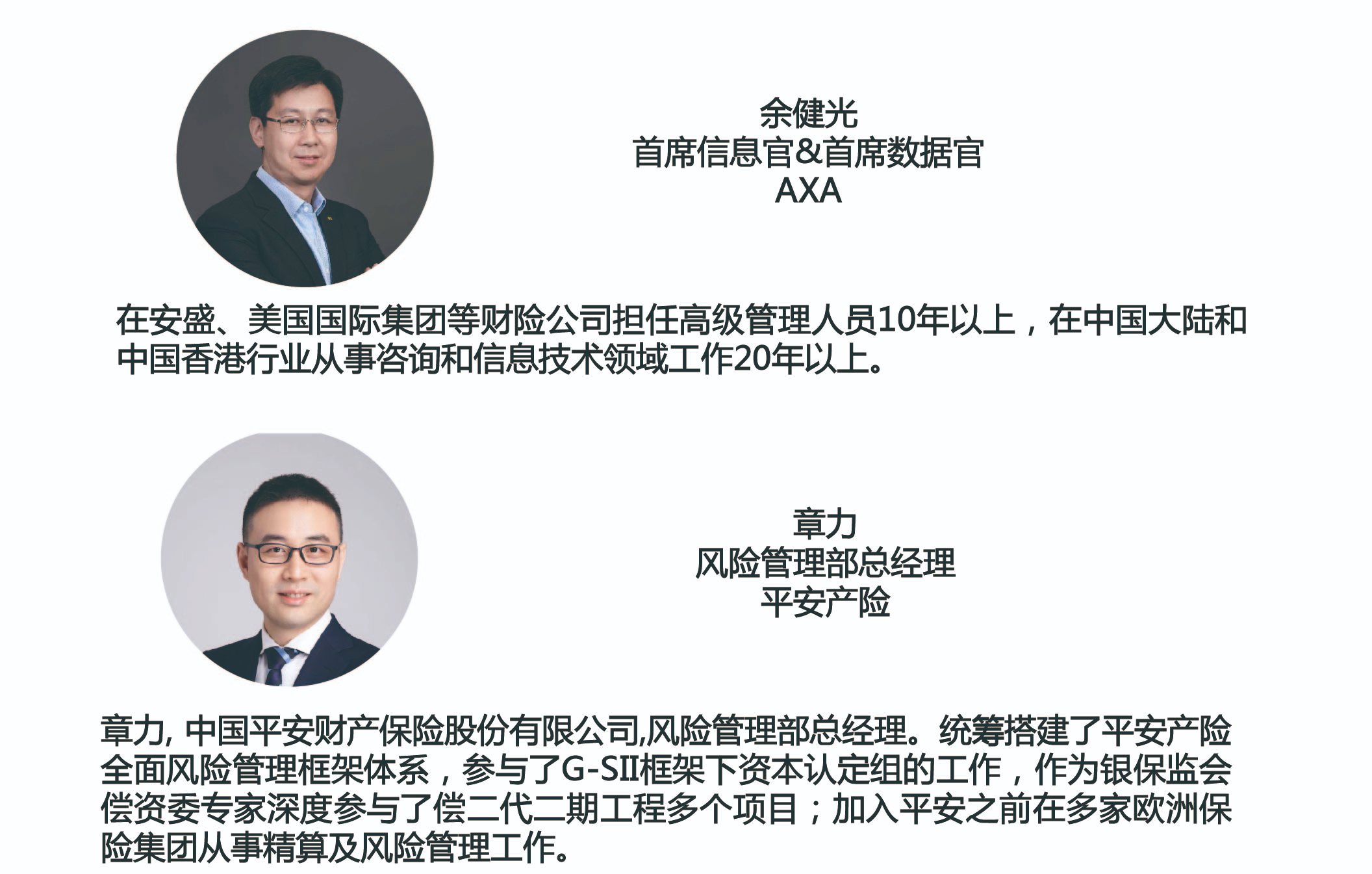 2021保险科技创新合作伙伴大会_门票优惠_活动家官网报名