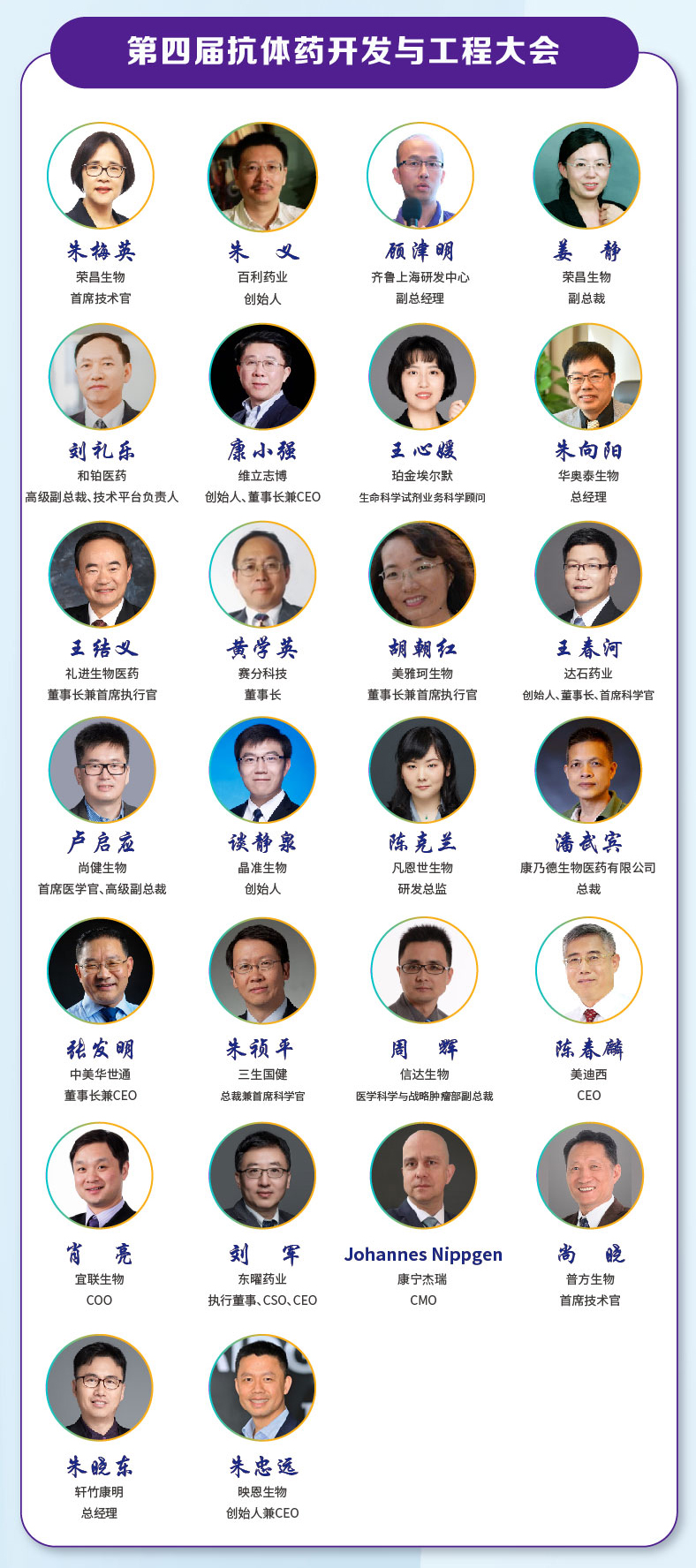 2021第四届中国生物医药创新合作大会