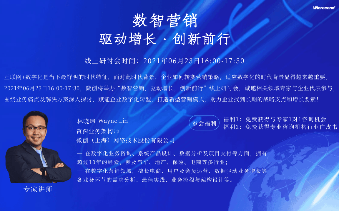 数智营销,驱动增长,创新前行