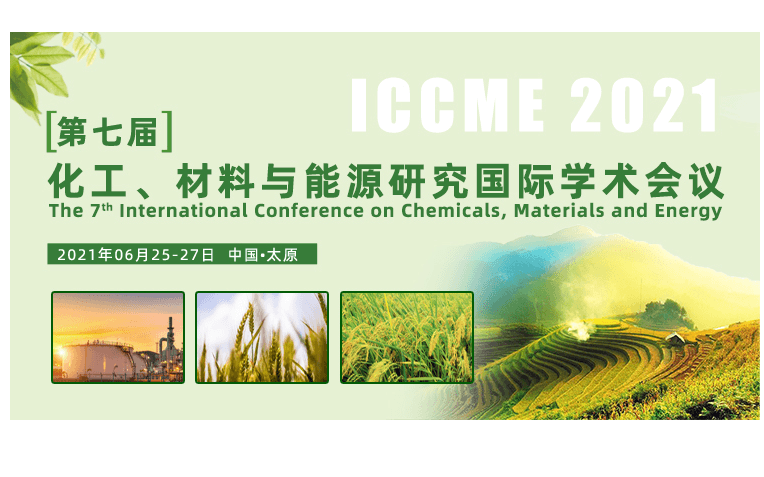 第七屆化工、材料與能源研究國際學術(shù)會議 (ICCME 2021) 