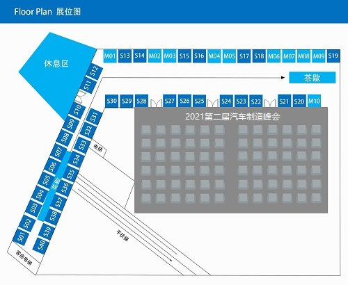 2021第二届汽车制造峰会暨技术设备展_门票优惠_活动家官网报名