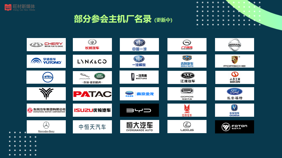 2021 AHS中国国际汽车混合动力技术峰会_门票优惠_活动家官网报名