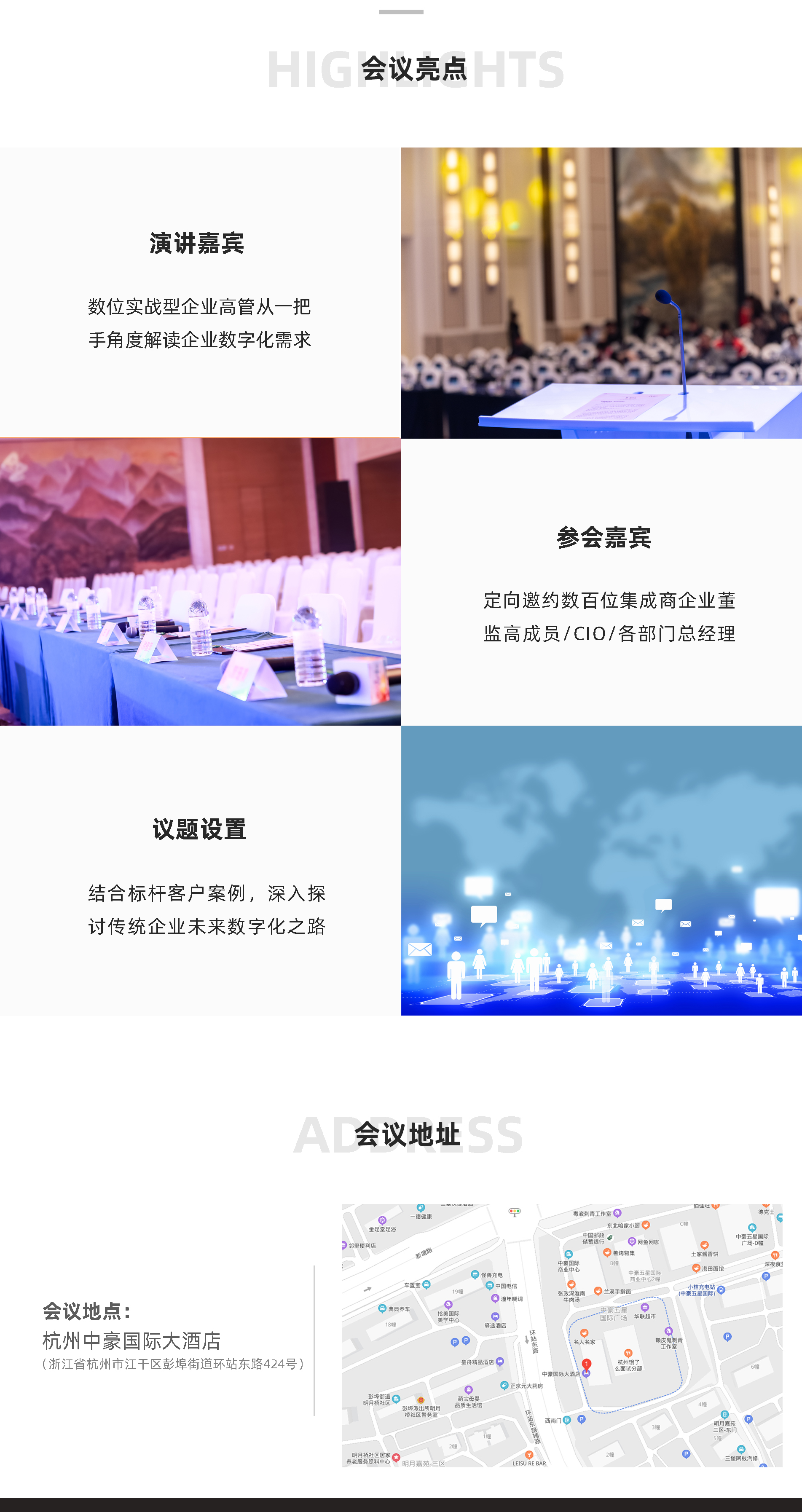 第二届LinkWAN ICT渠道沙龙（杭州）
