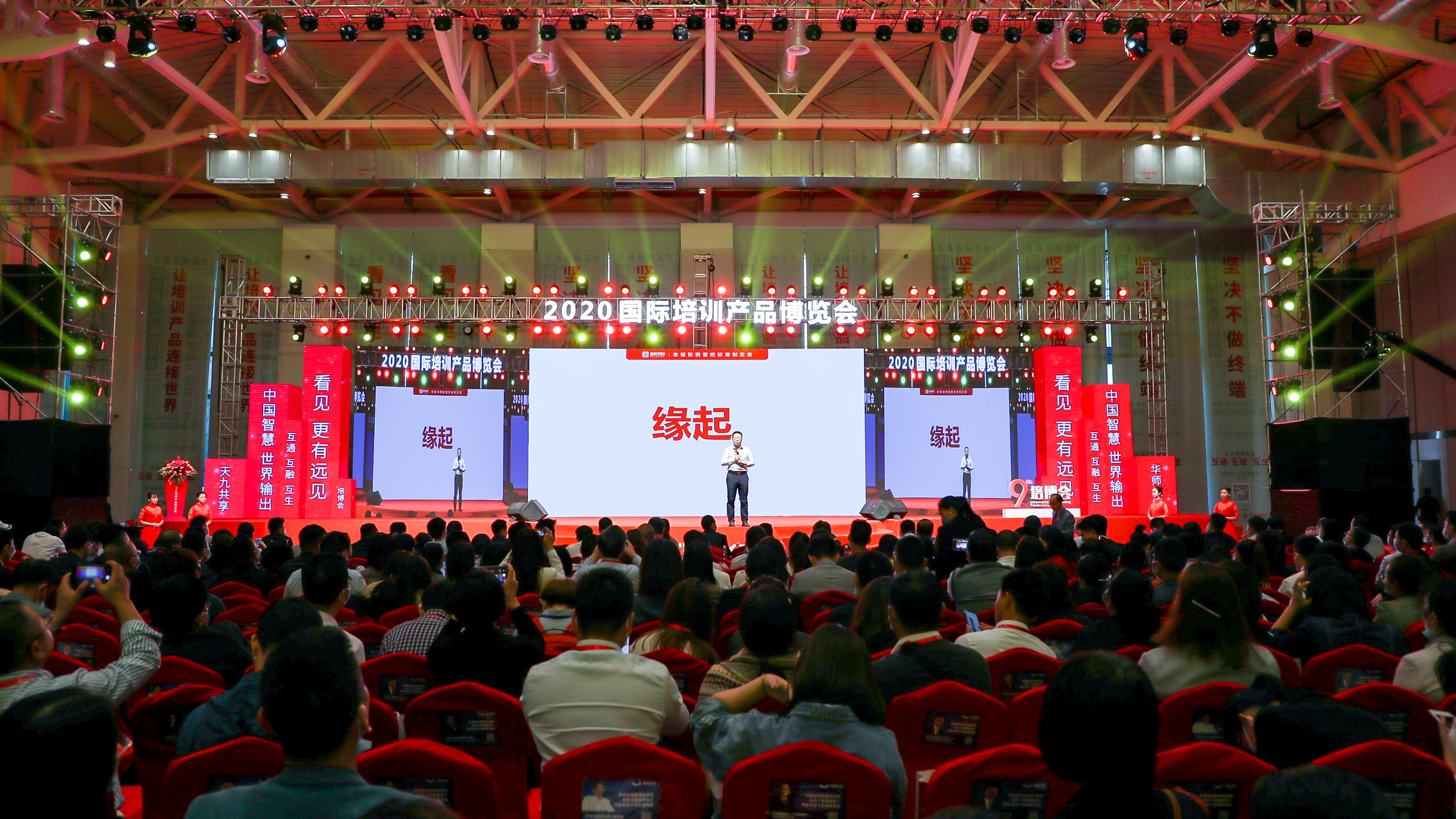 2021第十届国际培训产品博览会（北京12.17-12.18）