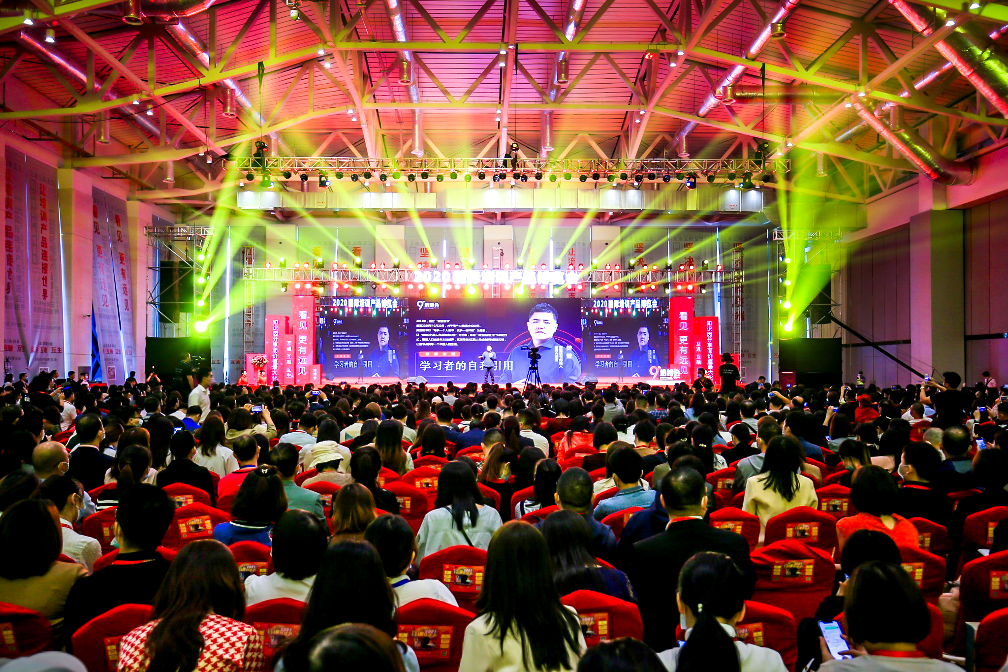 2021第十届国际培训产品博览会（北京11.19-11.20）_门票优惠_活动家官网报名