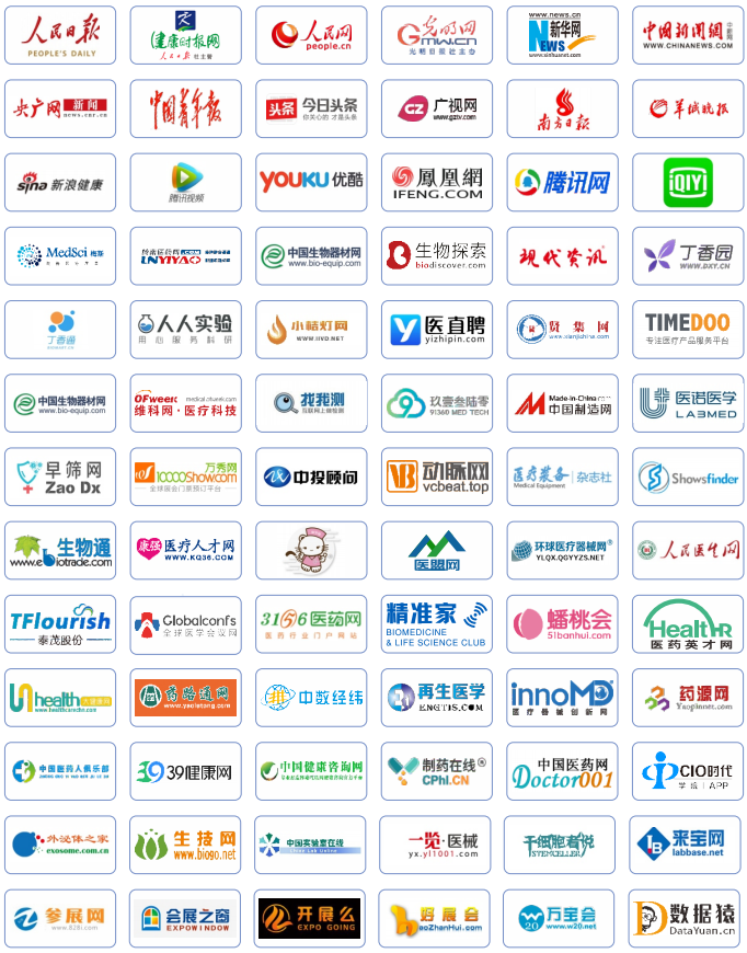 2021中国（广州）国际智慧医院博览会