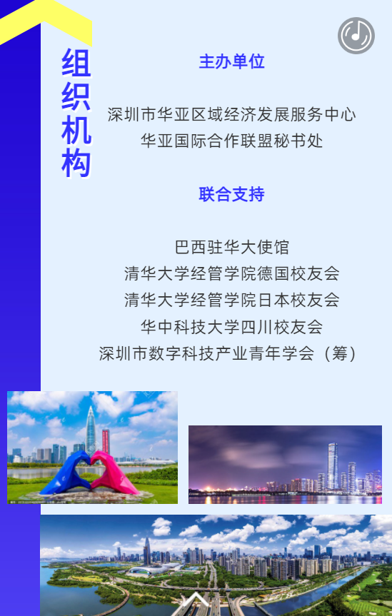 华亚合作论坛（成都）暨高层次科技人才项目研讨会