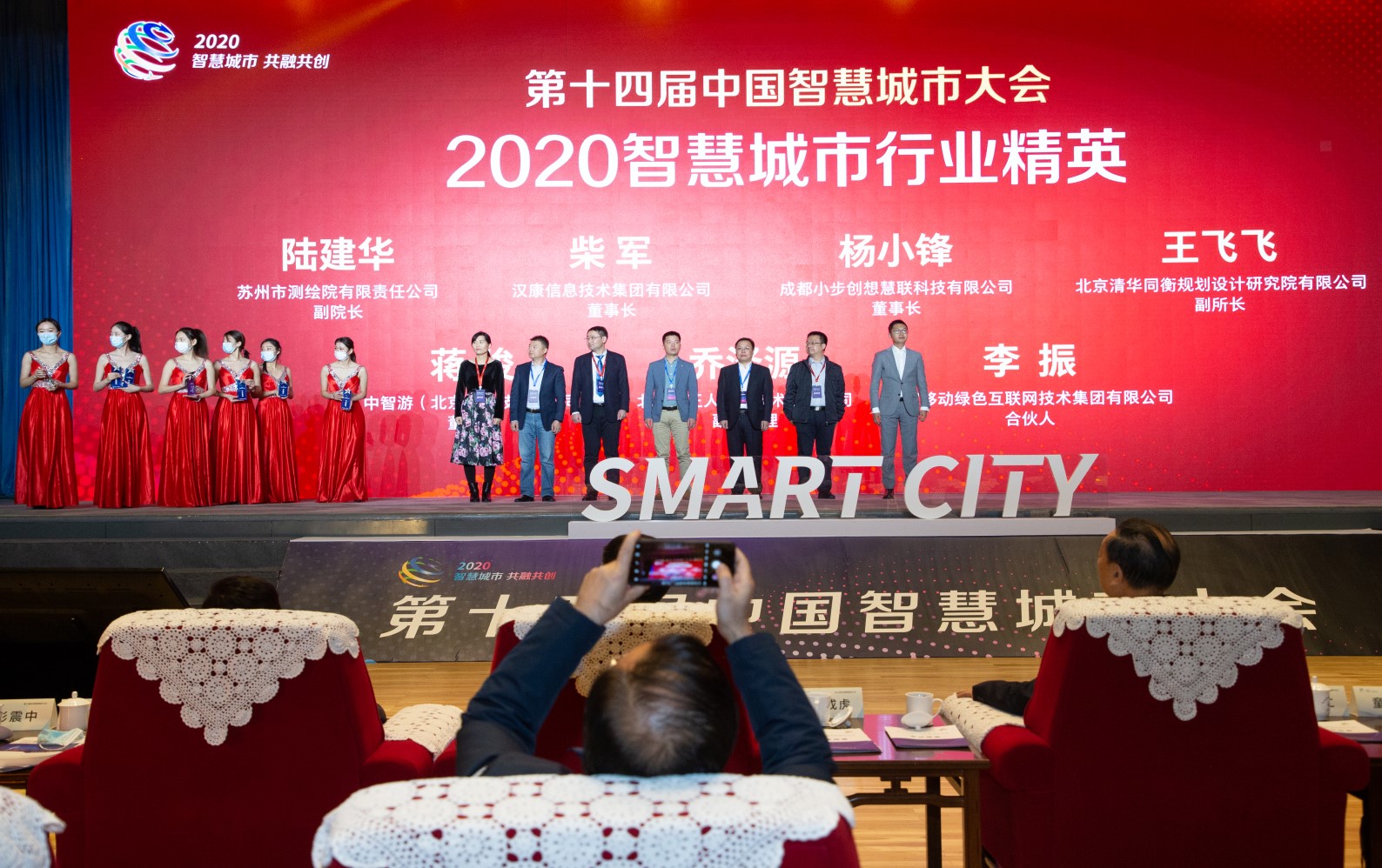 2021第十五届中国智慧城市大会