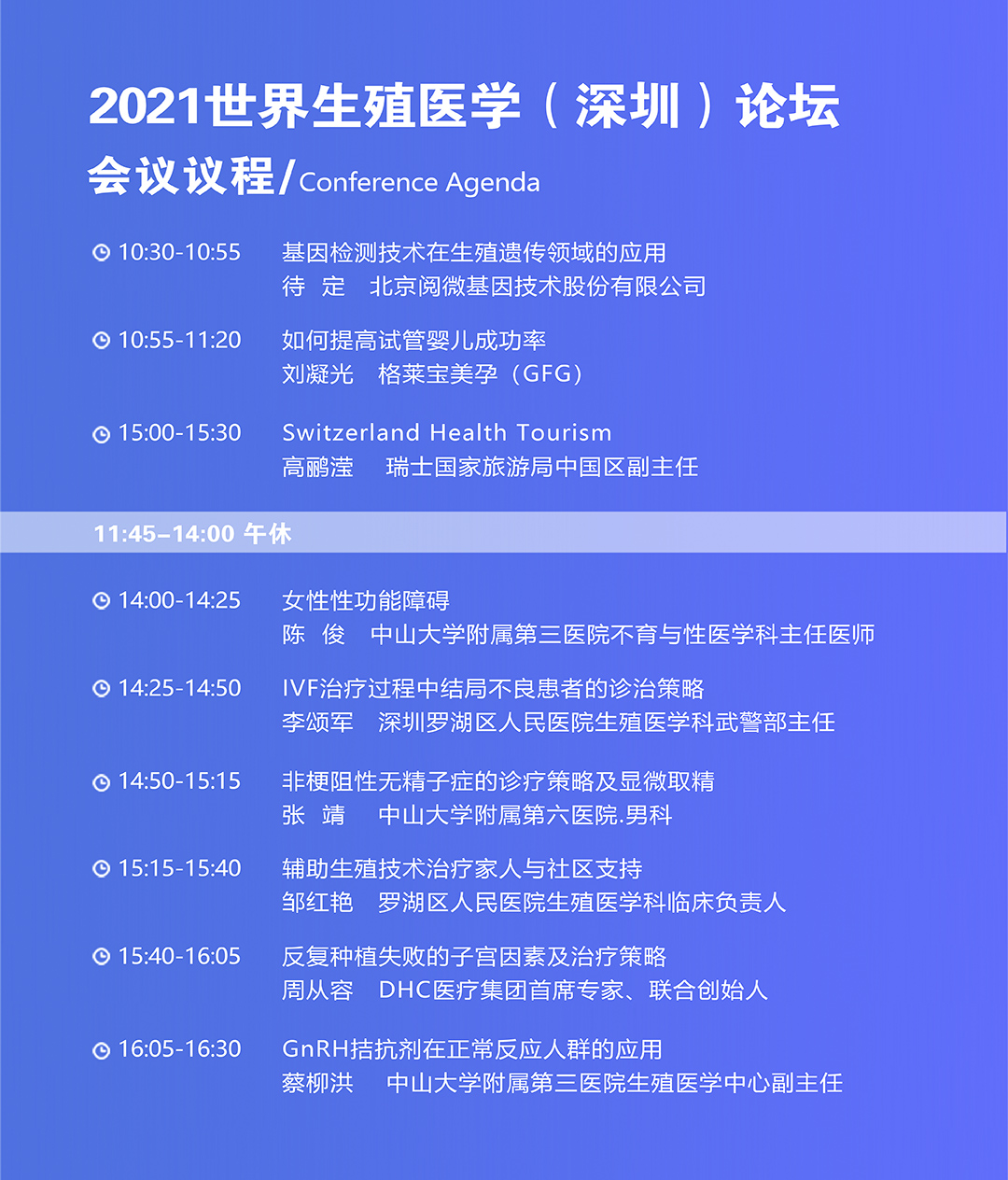 2021“一带一路”深圳国际医疗旅游与健康大会