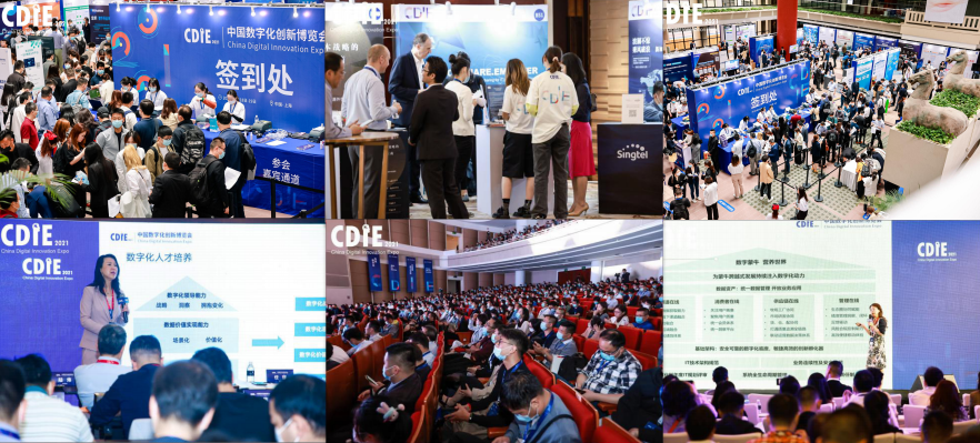 CDIE中国数字化创新博览会 · 北京站