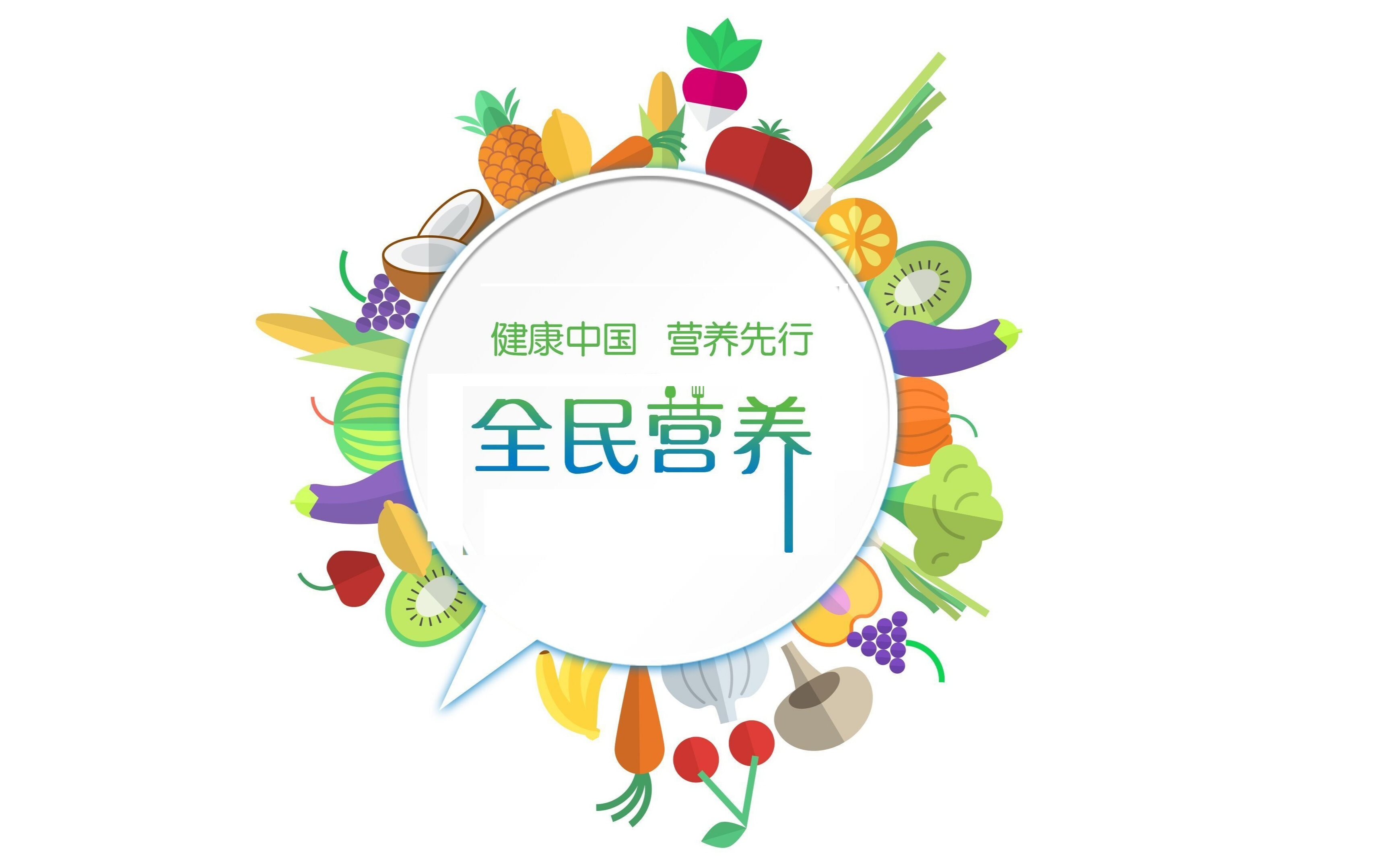 2021中国国际营养健康产业博览会
