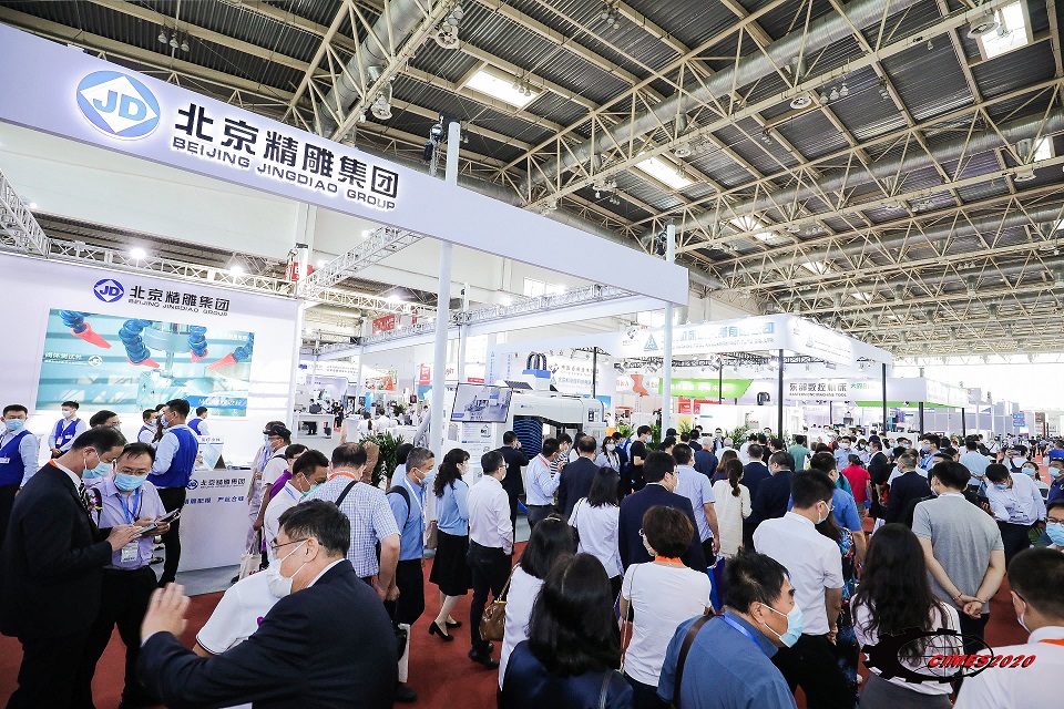 2022第十六届中国国际机床工具展览会CIMES