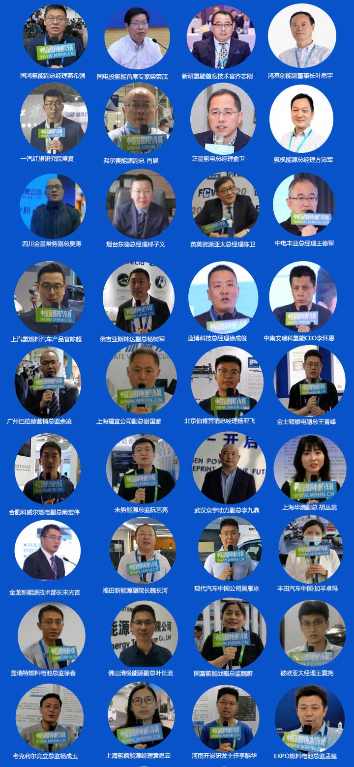 2021第2届中国氢能与燃料电池汽车产业峰会年度颁奖盛典暨京津冀氢能展