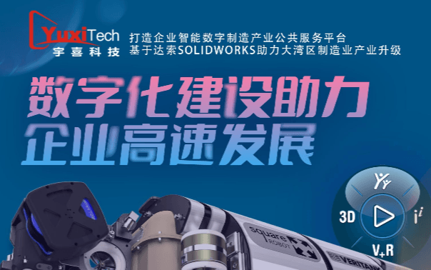 9月7日 ● 广州 数字化建设助力企业高速发展论坛