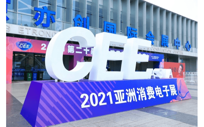 CEEASIA2022 亚洲消费电子科技创新展