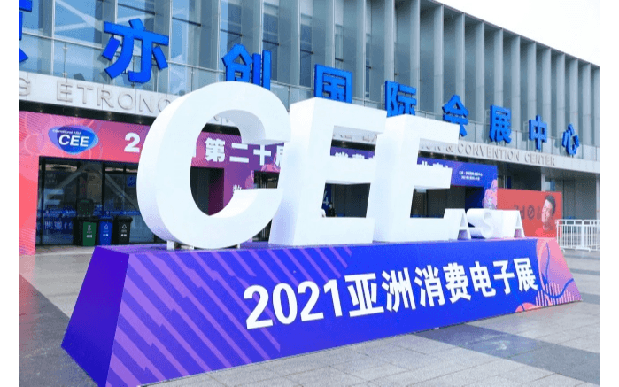  CEEASIA2022 亚洲消费电子科技创新展 