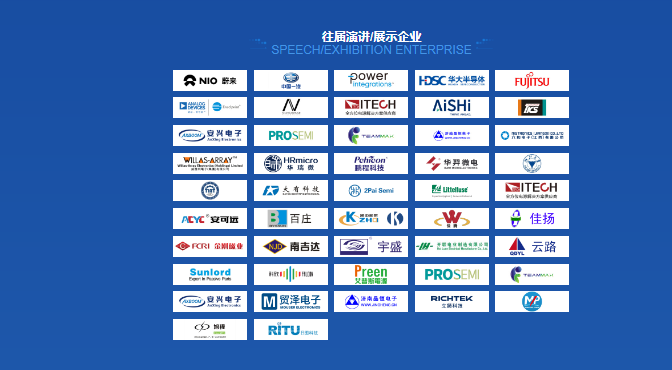 2021第17屆（上海）新能源汽車核心電源技術研討會