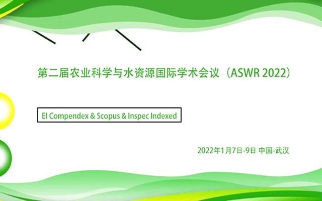 第二届农业科学与水资源国际学术会议（ASWR 2022）