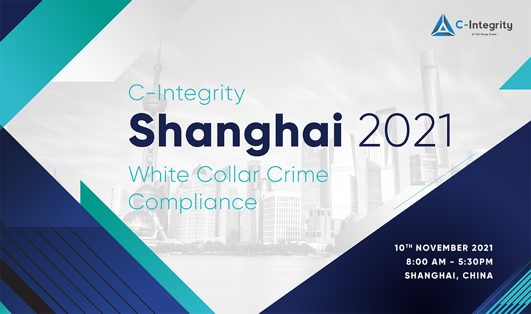 2021 中国（上海）白领犯罪合规年度峰会_门票优惠_活动家官网报名