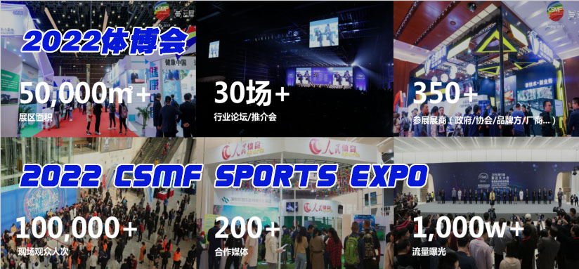 2022北京国际少儿体育培训展览会