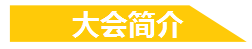 第三届中国（国际）氢能创新与发展大会暨展览会_门票优惠_活动家官网报名